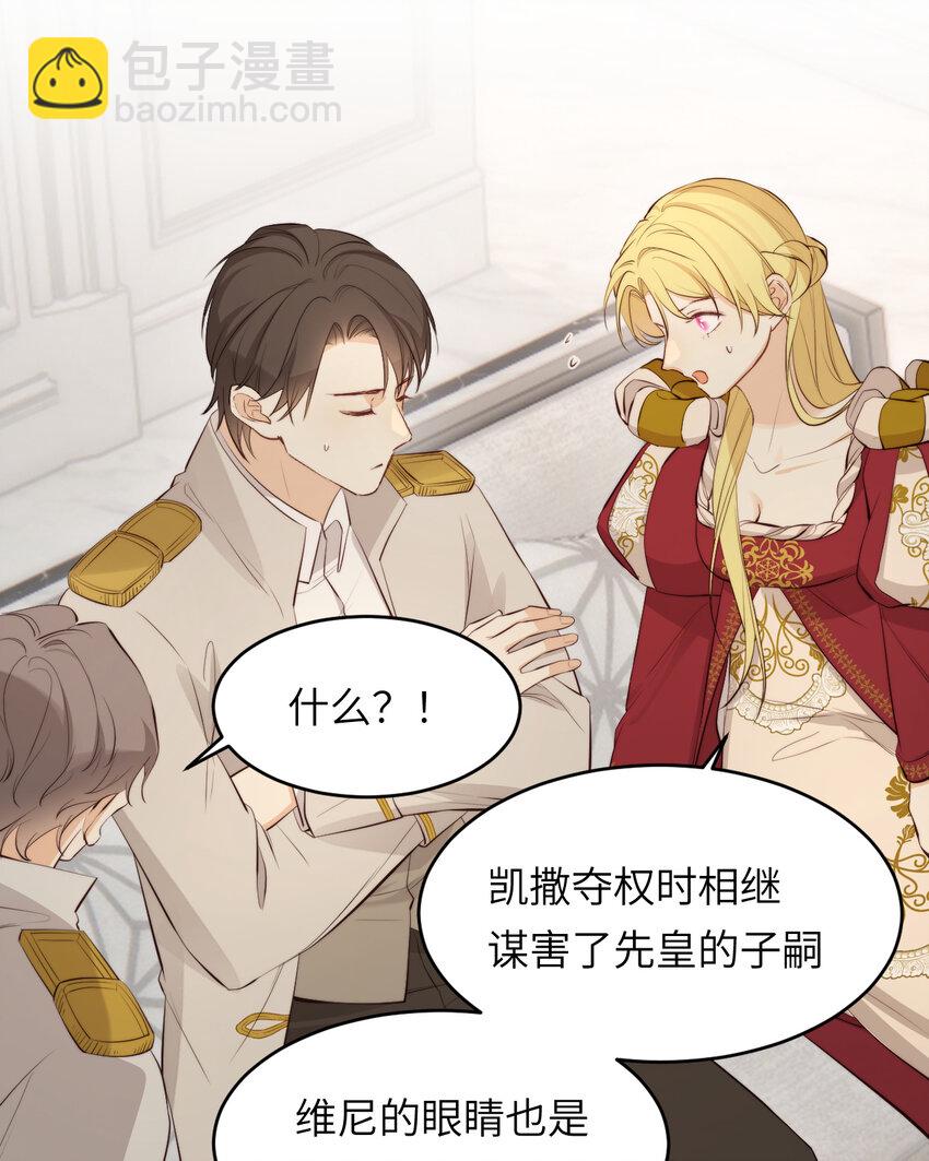 85 会长遗书作假？！(1/2)-第85话