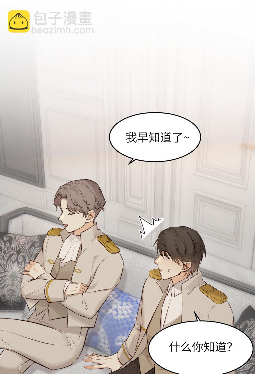85 会长遗书作假？！(1/2)-第85话