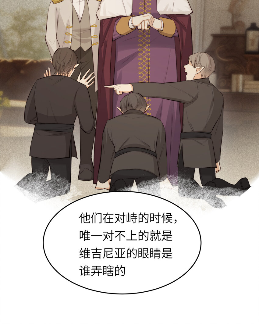 85 会长遗书作假？！(1/2)-第85话