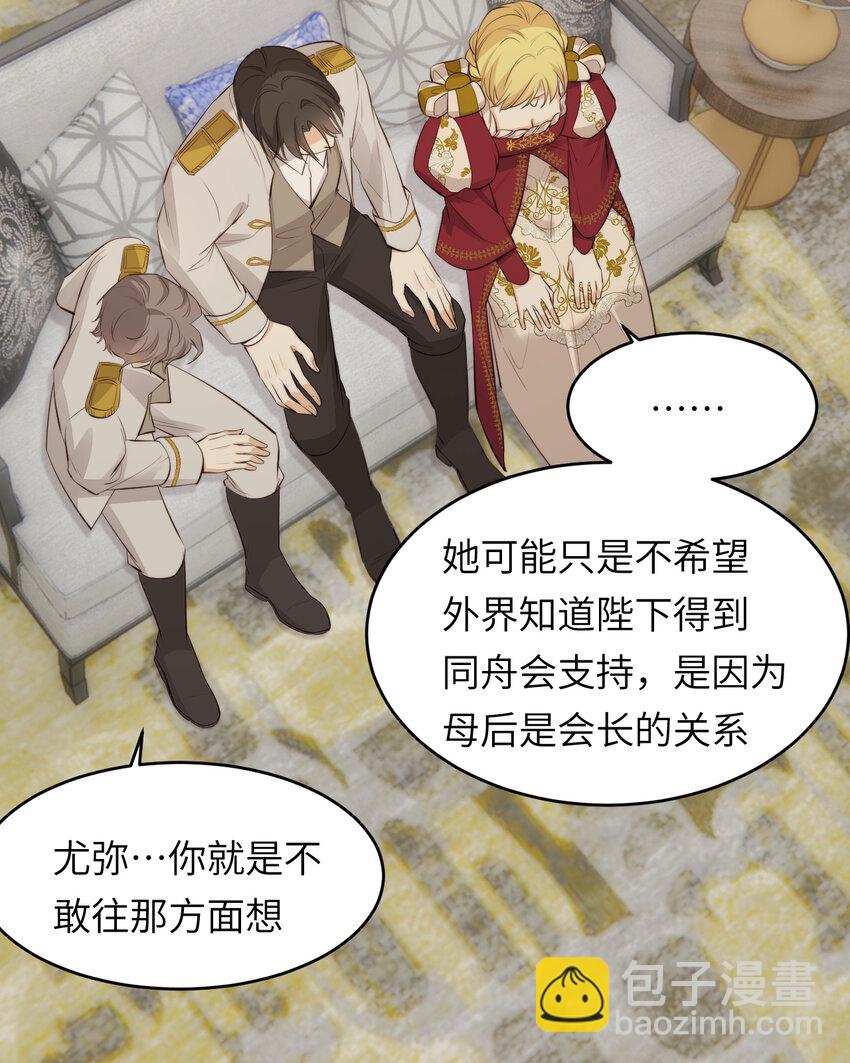 85 会长遗书作假？！(1/2)-第85话