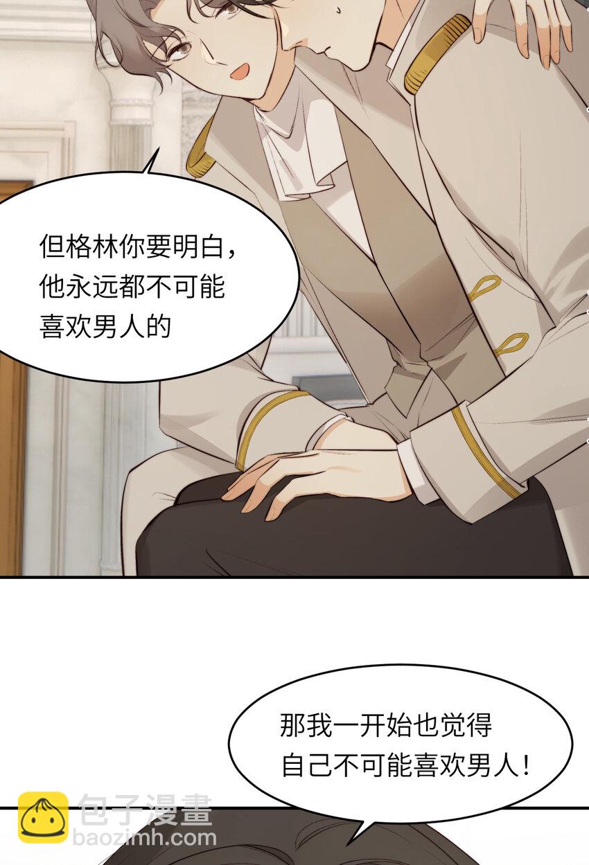 85 会长遗书作假？！(1/2)-第85话