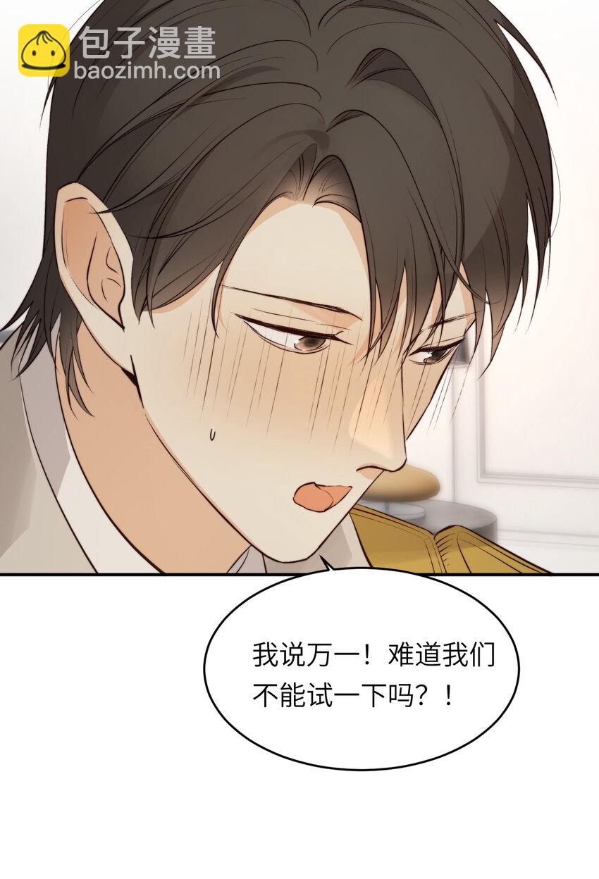 85 会长遗书作假？！(1/2)-第85话
