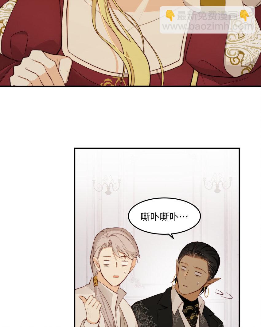 87 我是卑鄙小人你还喜欢我吗？(1/2)-第87话