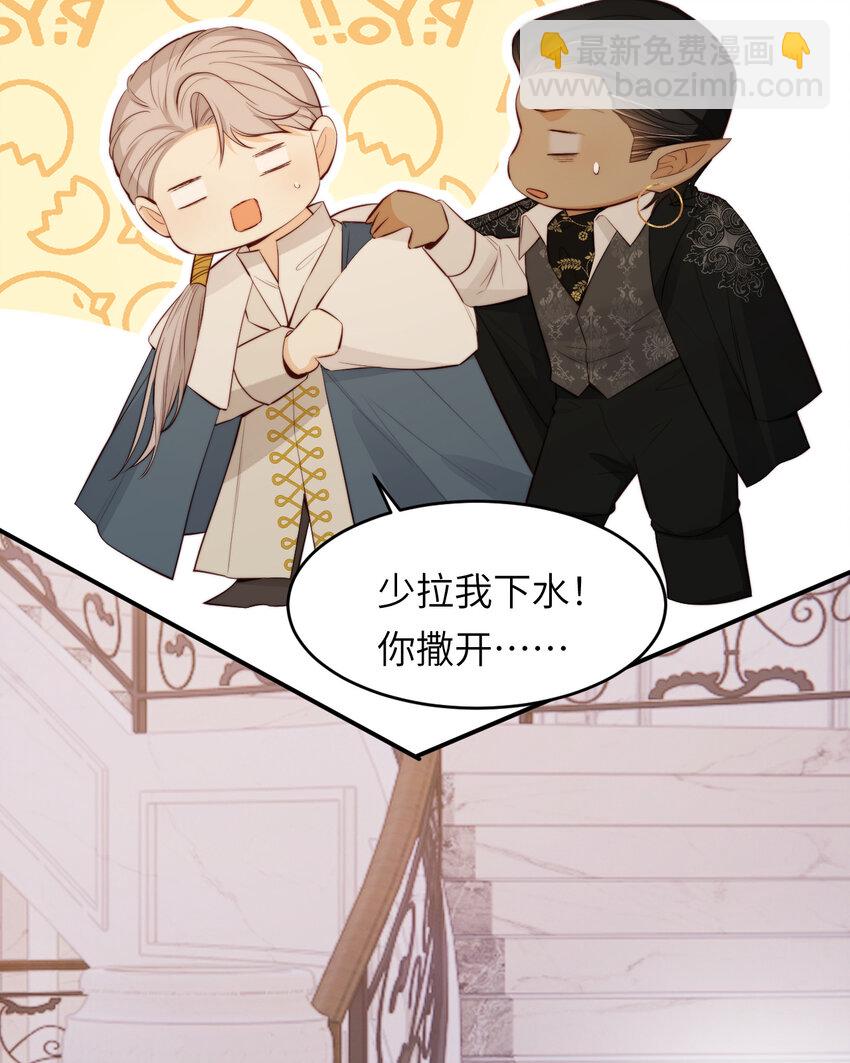 87 我是卑鄙小人你还喜欢我吗？(1/2)-第87话