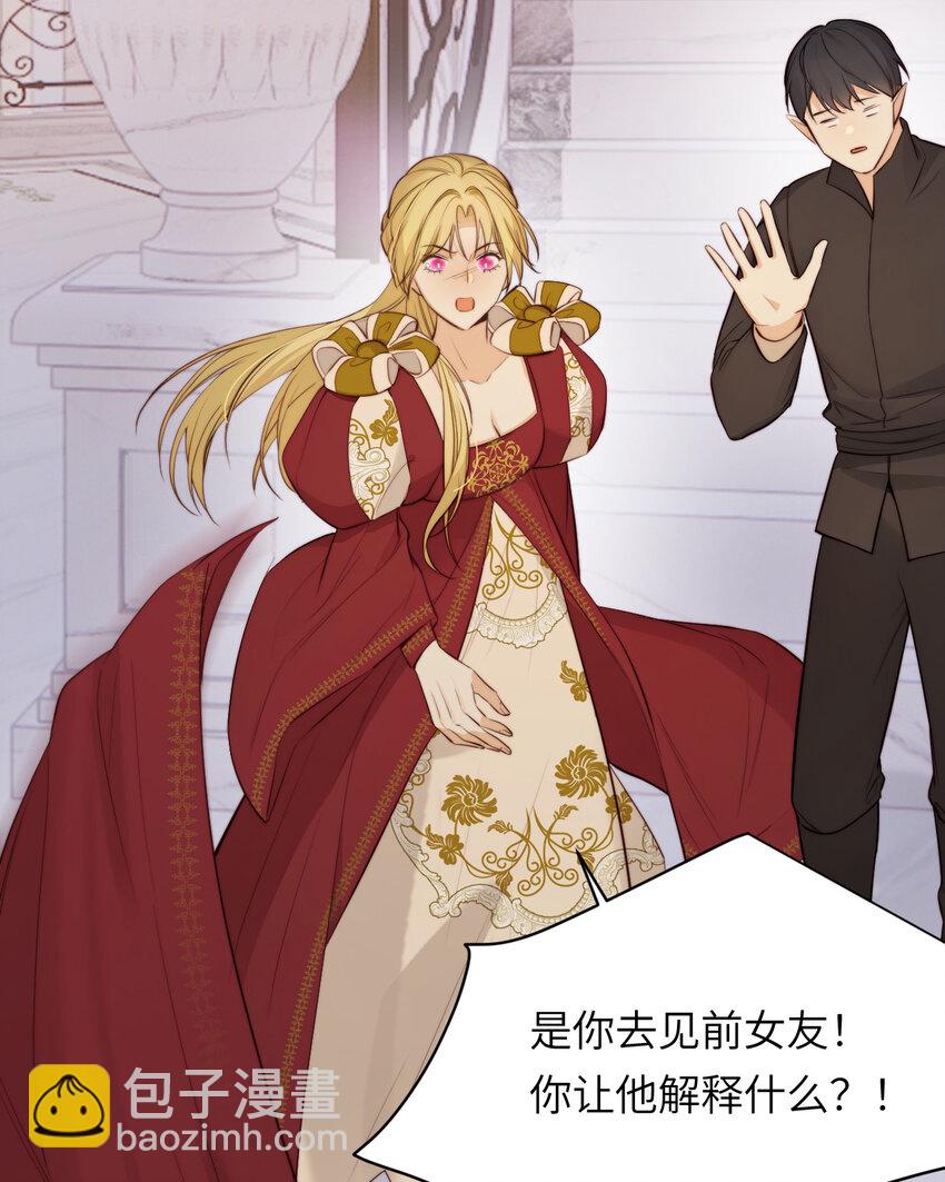 87 我是卑鄙小人你还喜欢我吗？(1/2)-第87话
