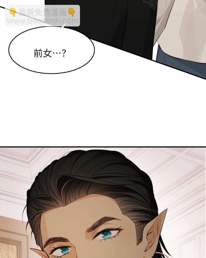 87 我是卑鄙小人你还喜欢我吗？(1/2)-第87话