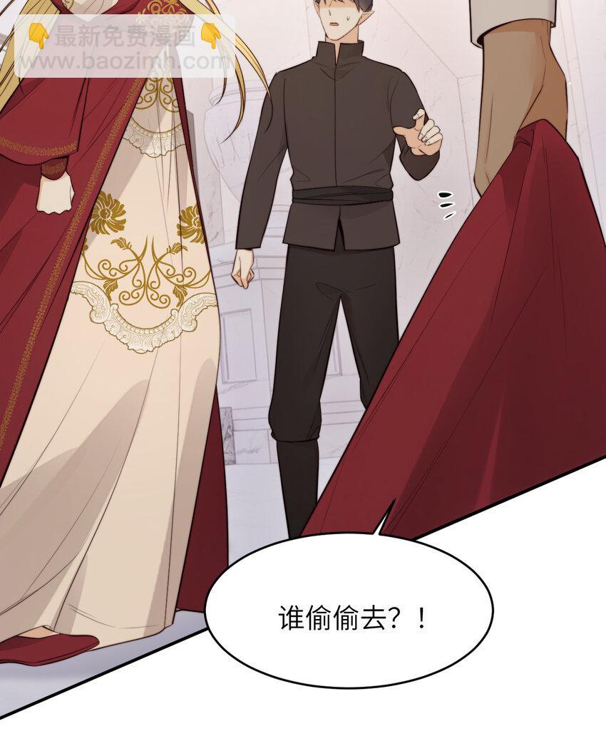 87 我是卑鄙小人你还喜欢我吗？(1/2)-第87话