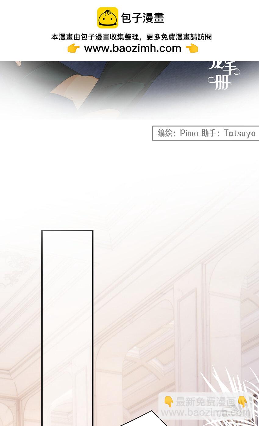87 我是卑鄙小人你还喜欢我吗？(1/2)-第87话