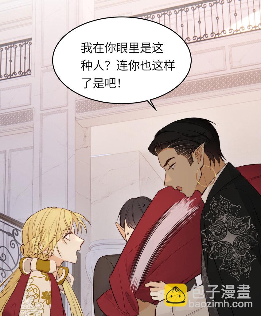 87 我是卑鄙小人你还喜欢我吗？(1/2)-第87话