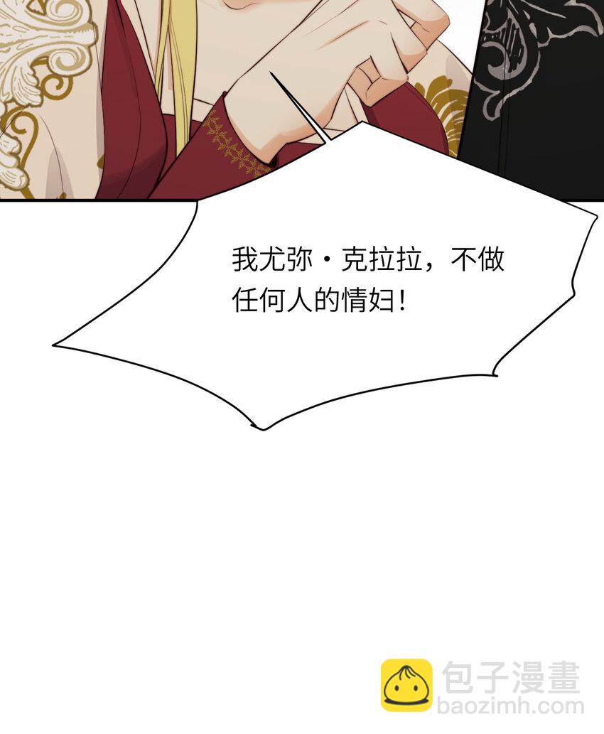 87 我是卑鄙小人你还喜欢我吗？(1/2)-第87话