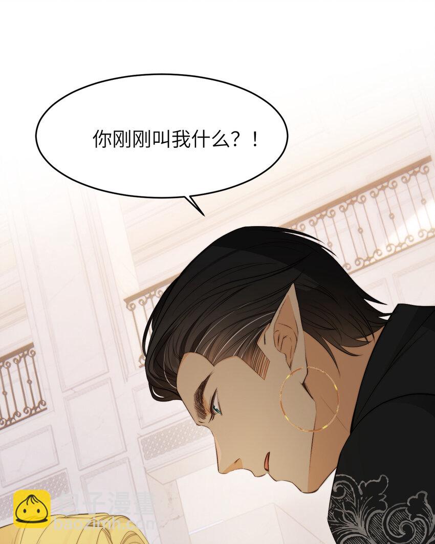 87 我是卑鄙小人你还喜欢我吗？(1/2)-第87话