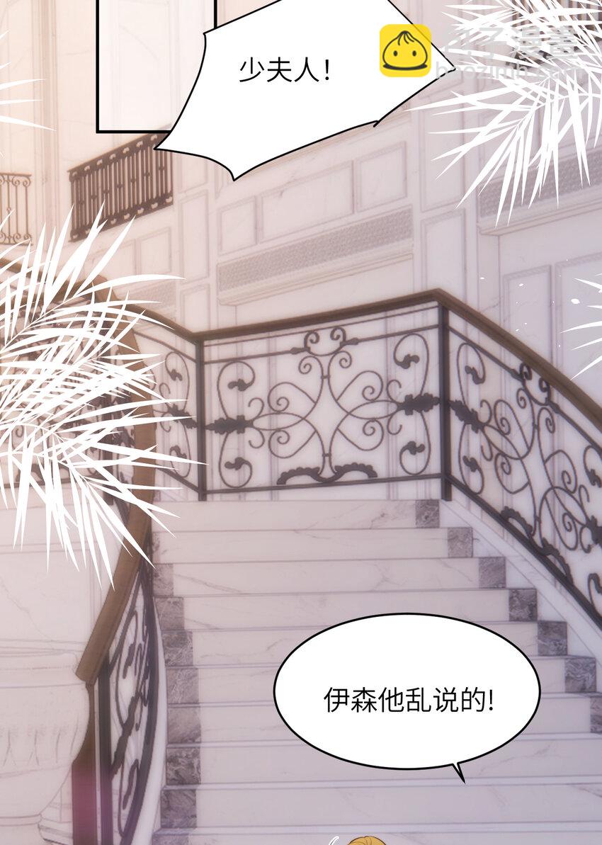 87 我是卑鄙小人你还喜欢我吗？(1/2)-第87话