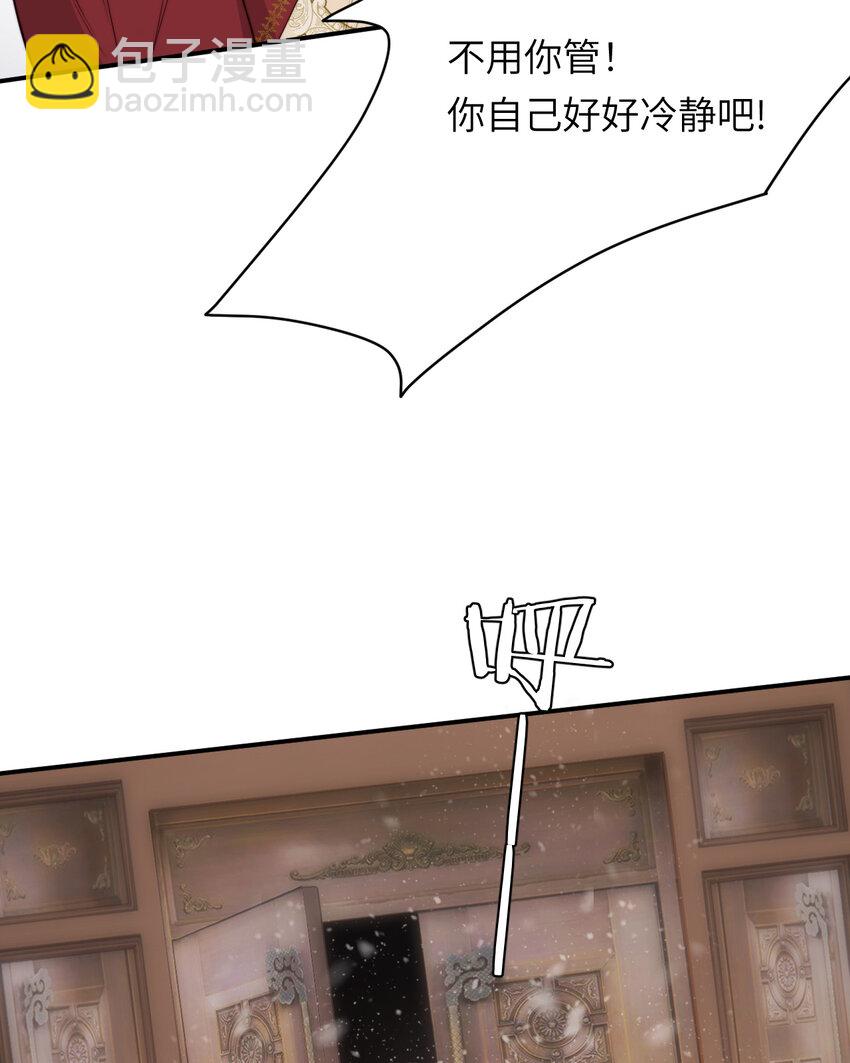 87 我是卑鄙小人你还喜欢我吗？(1/2)-第87话