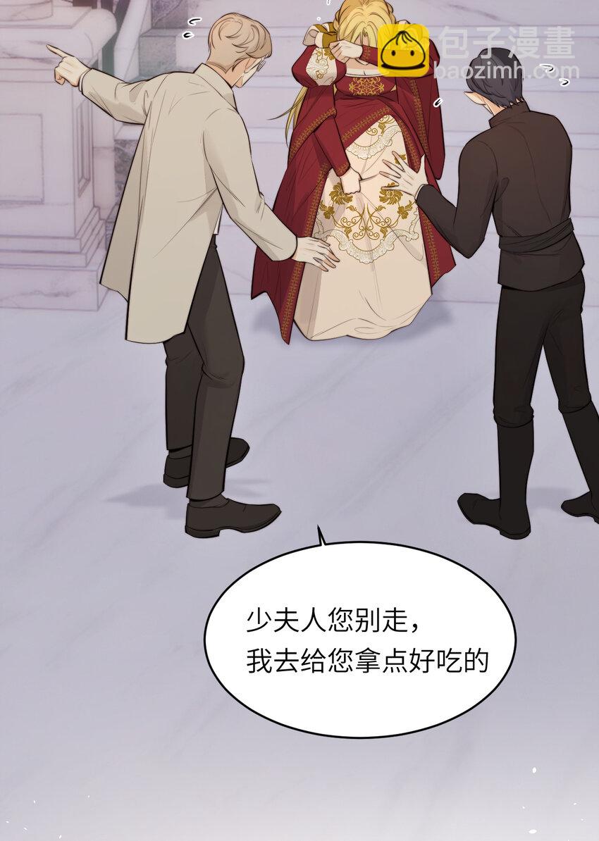 87 我是卑鄙小人你还喜欢我吗？(1/2)-第87话