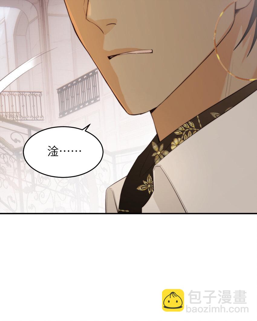 87 我是卑鄙小人你还喜欢我吗？(1/2)-第87话