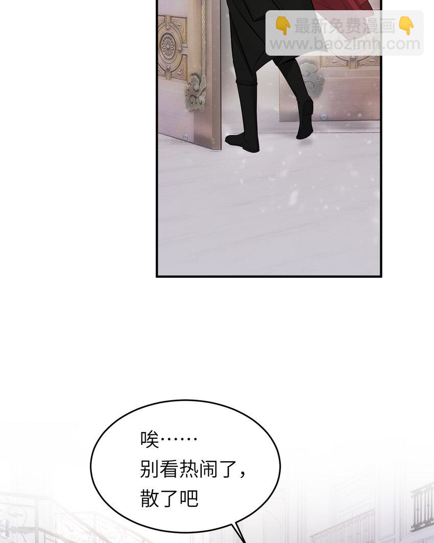 87 我是卑鄙小人你还喜欢我吗？(1/2)-第87话