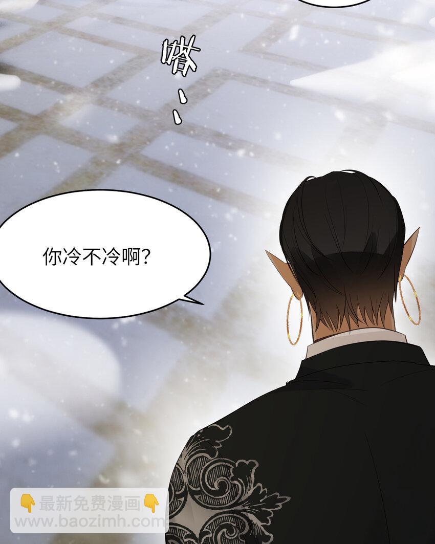 87 我是卑鄙小人你还喜欢我吗？(1/2)-第87话