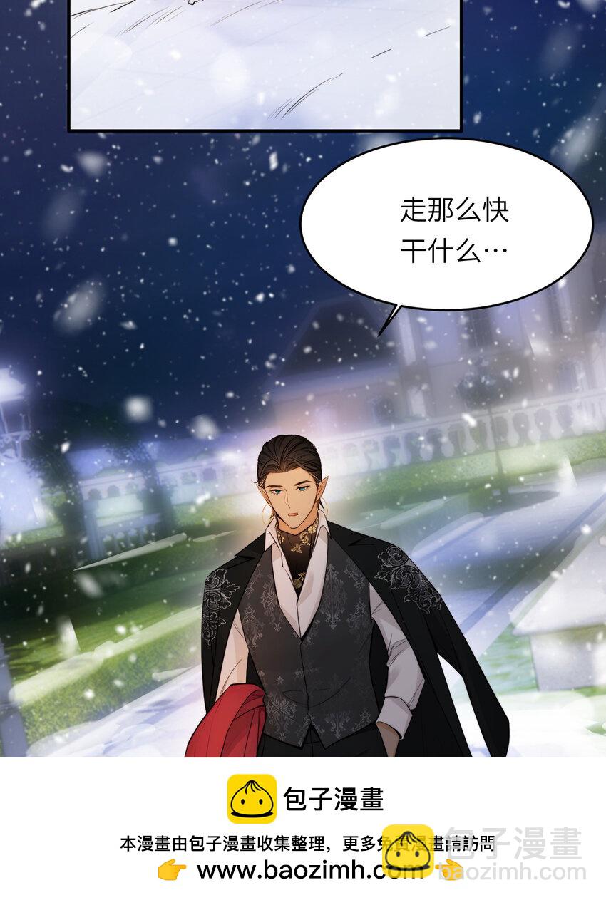 87 我是卑鄙小人你还喜欢我吗？(1/2)-第87话