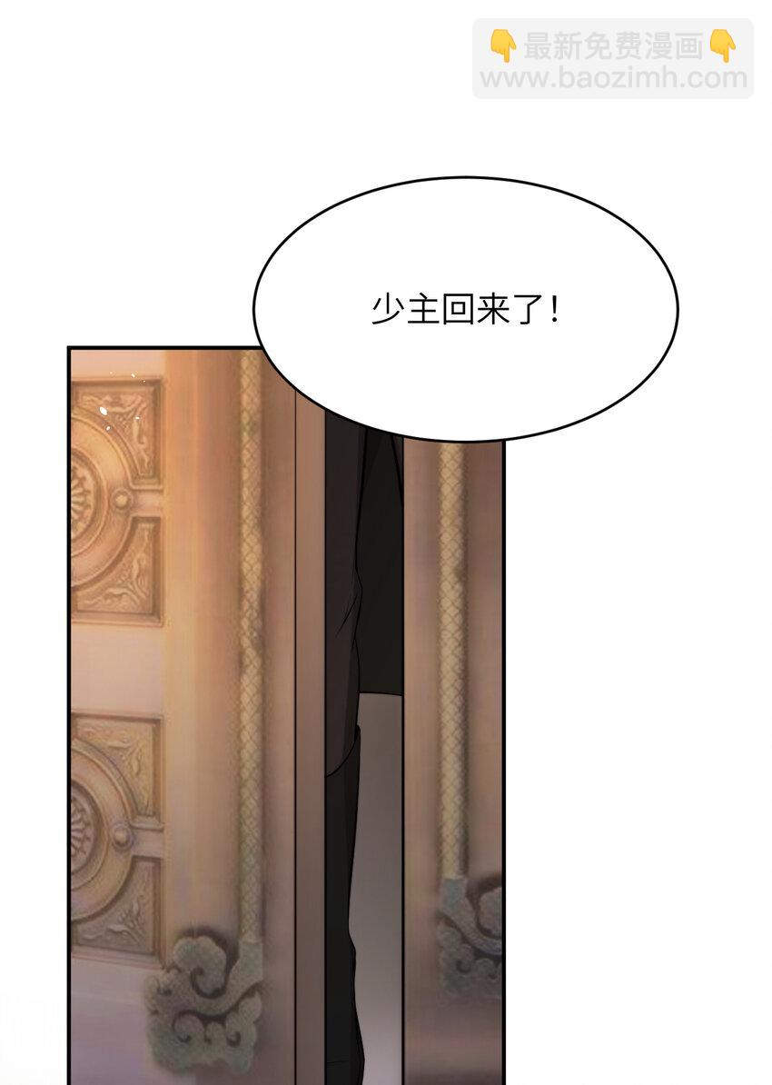 87 我是卑鄙小人你还喜欢我吗？(1/2)-第87话