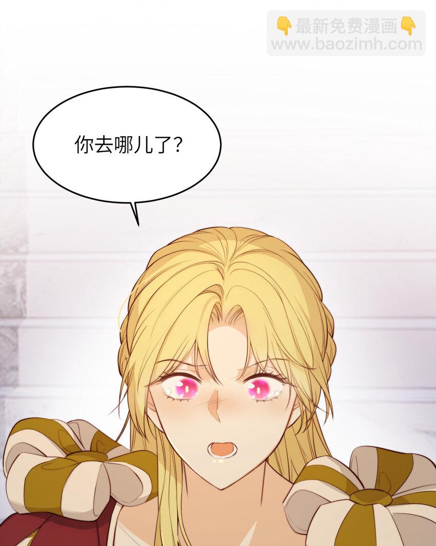 87 我是卑鄙小人你还喜欢我吗？(1/2)-第87话