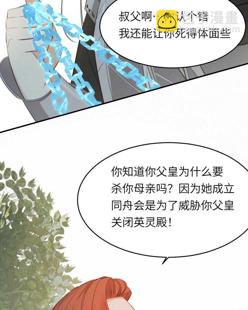 89 王子复仇记(1/2)-第89话