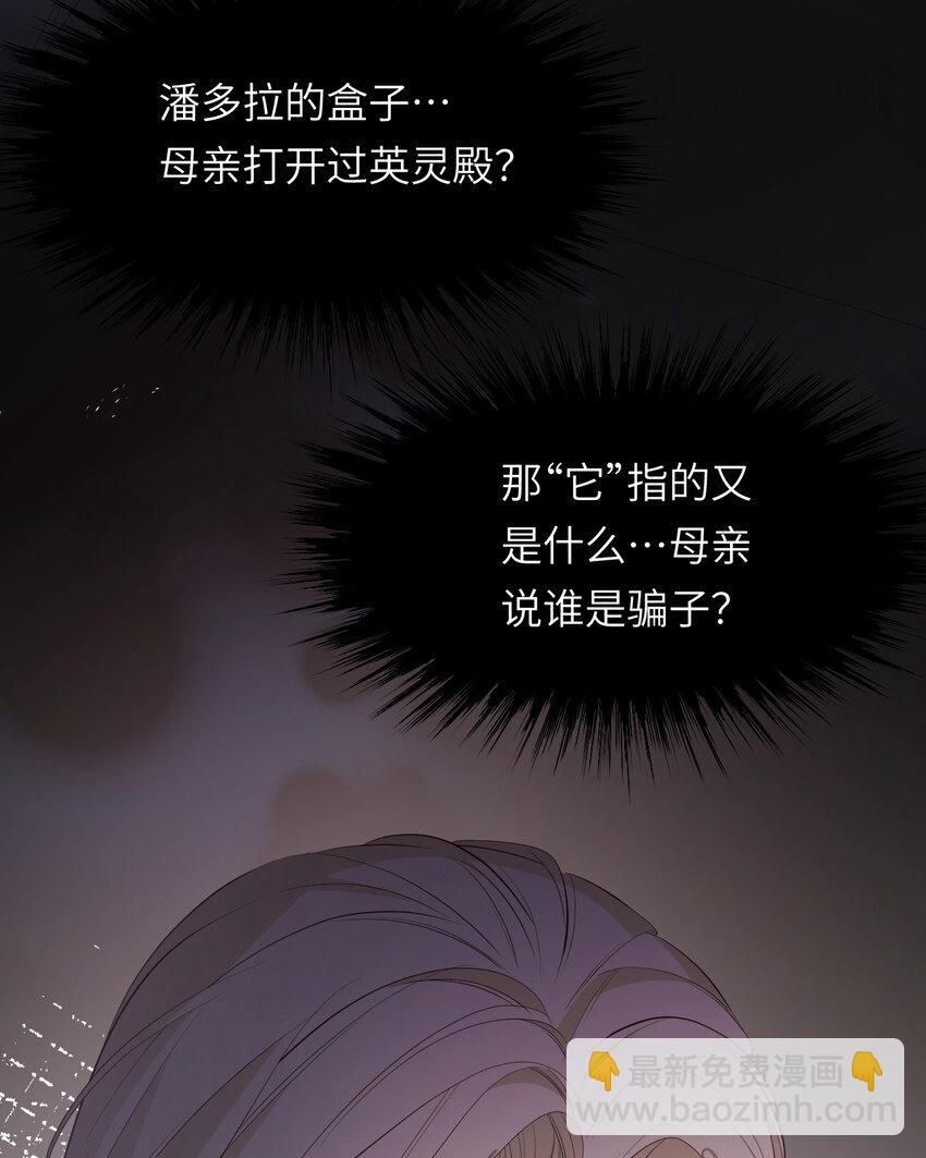89 王子复仇记(1/2)-第89话