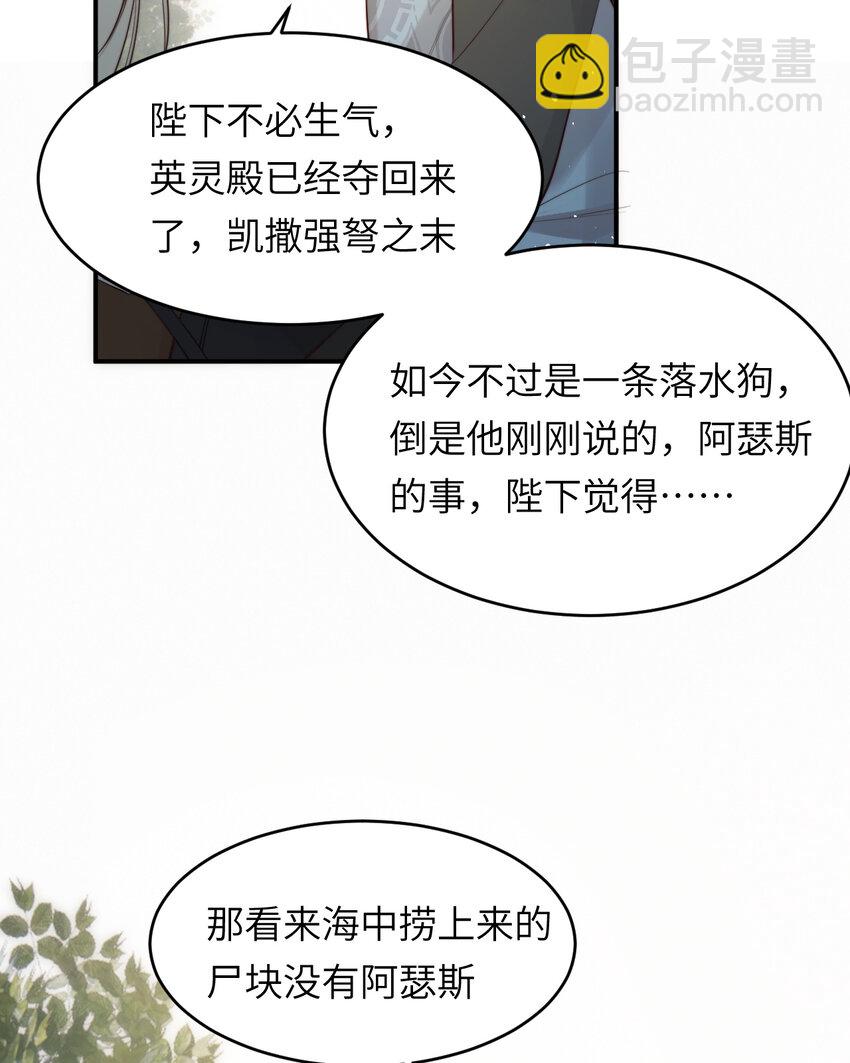 89 王子复仇记(1/2)-第89话