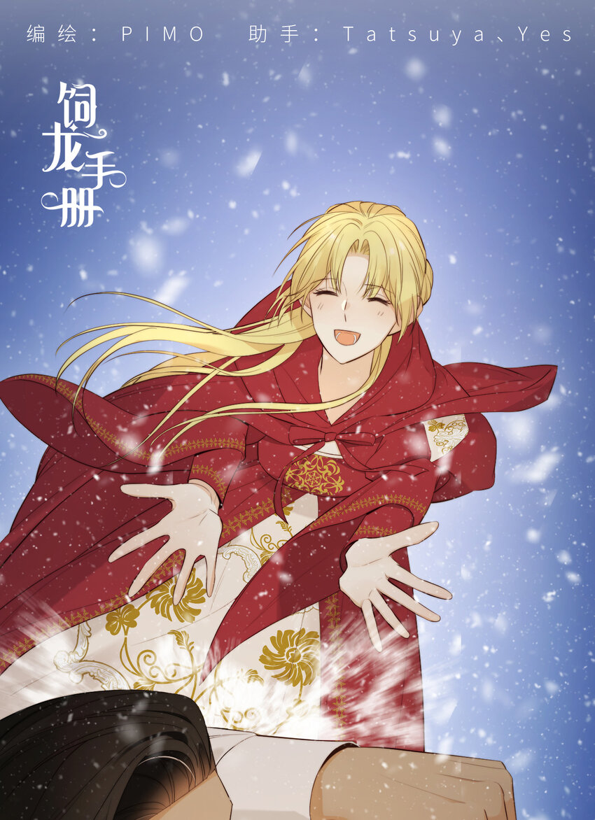 91 切尔西最大的诚意(1/2)-第91话