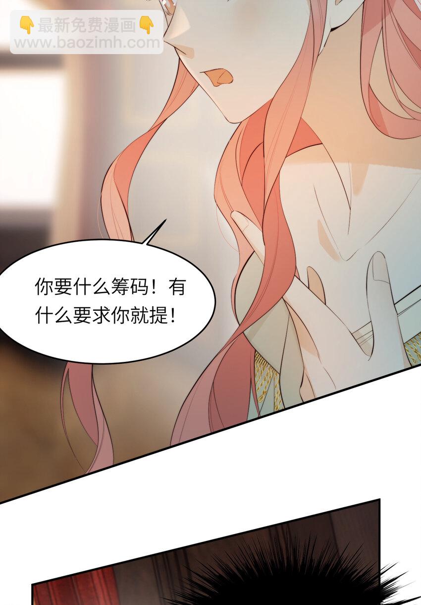 91 切尔西最大的诚意(1/2)-第91话