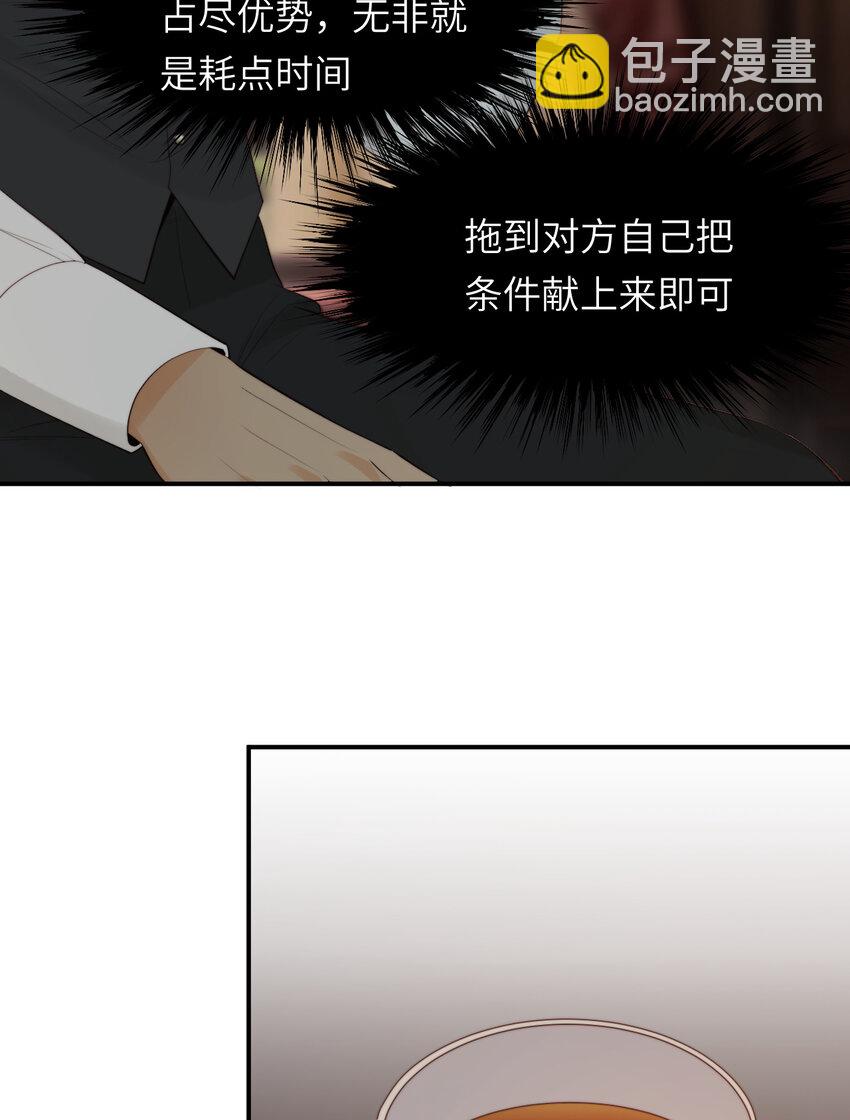 91 切尔西最大的诚意(1/2)-第91话
