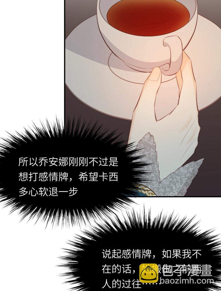 91 切尔西最大的诚意(1/2)-第91话