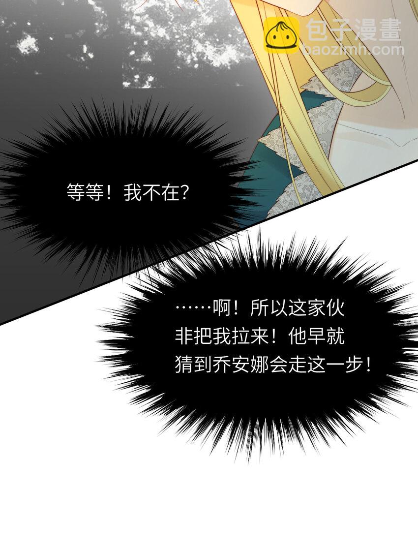 91 切尔西最大的诚意(1/2)-第91话
