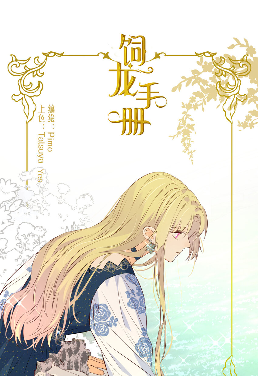 93 皇太女进宫献艺(1/2)-第93话