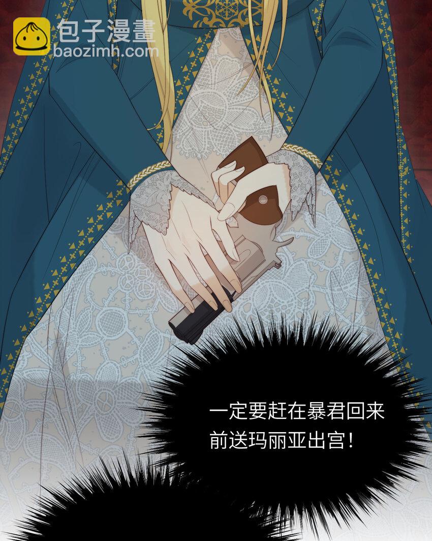 93 皇太女进宫献艺(1/2)-第93话