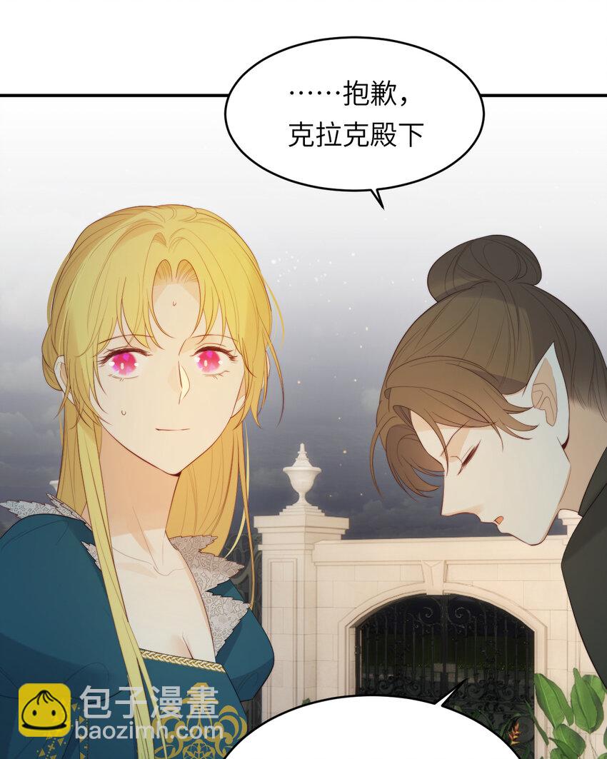93 皇太女进宫献艺(1/2)-第93话