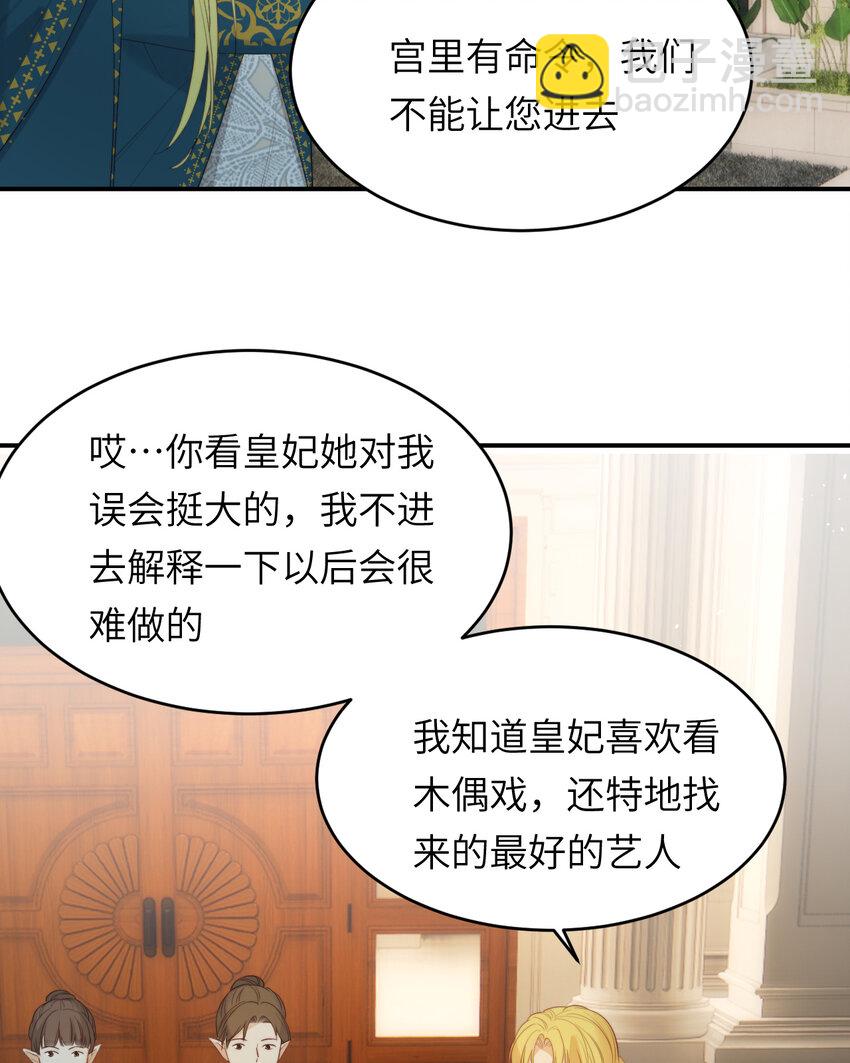 93 皇太女进宫献艺(1/2)-第93话