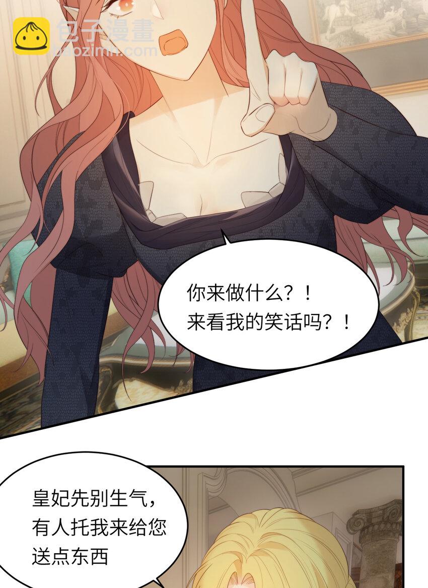 93 皇太女进宫献艺(1/2)-第93话