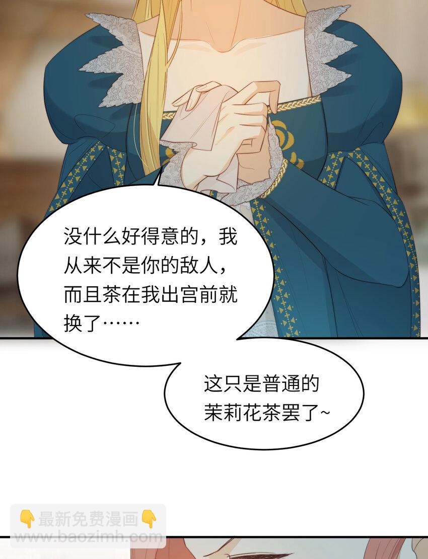 93 皇太女进宫献艺(1/2)-第93话
