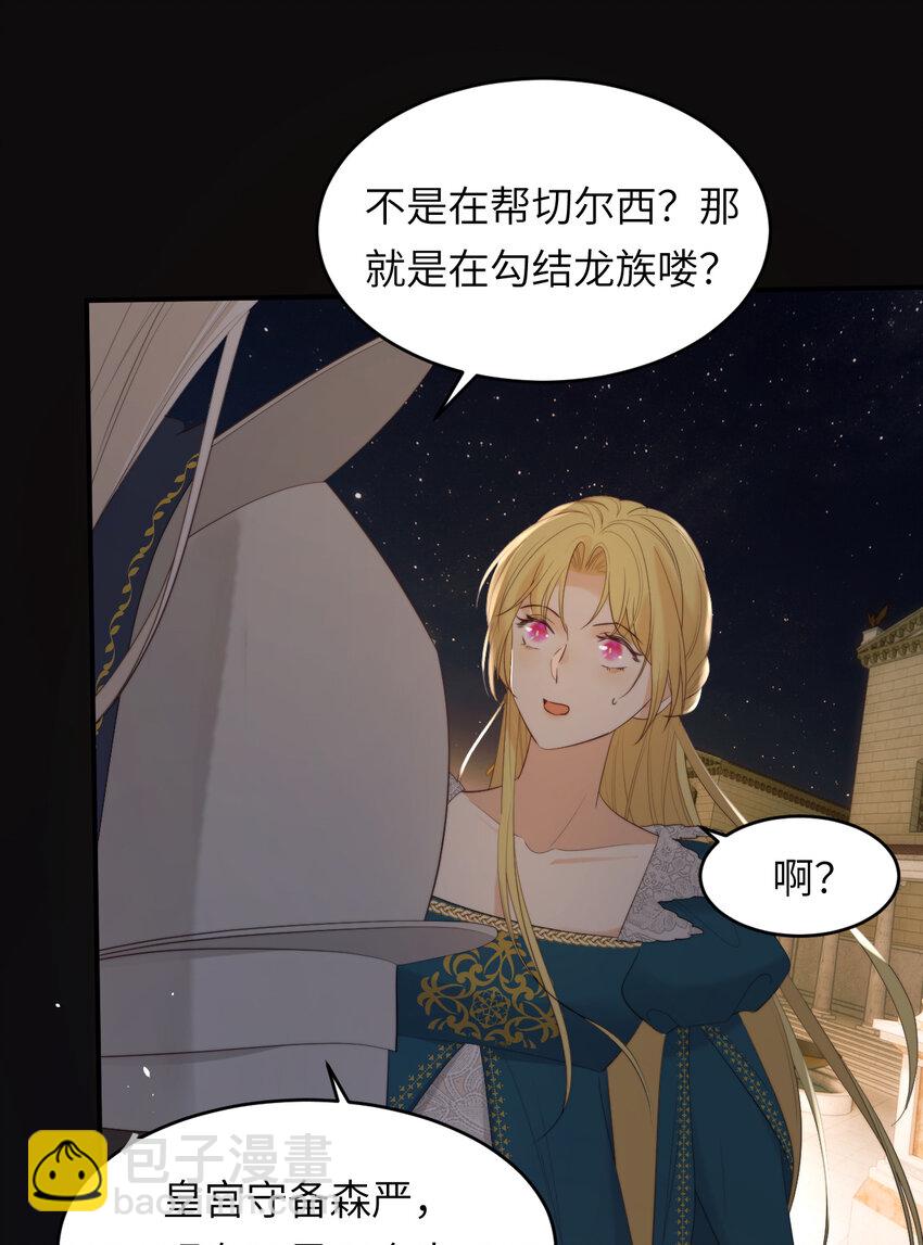 95 羊入虎口(1/2)-第95话