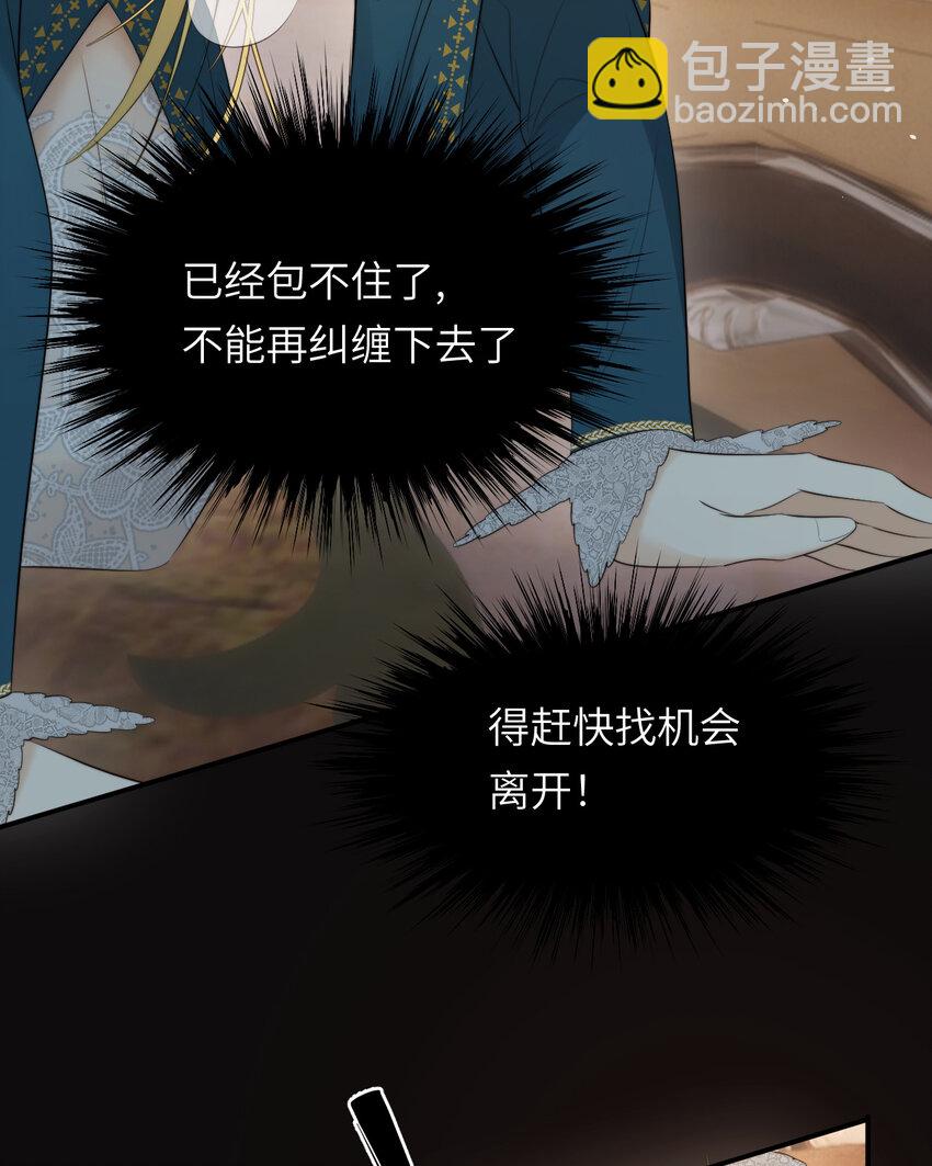 95 羊入虎口(1/2)-第95话