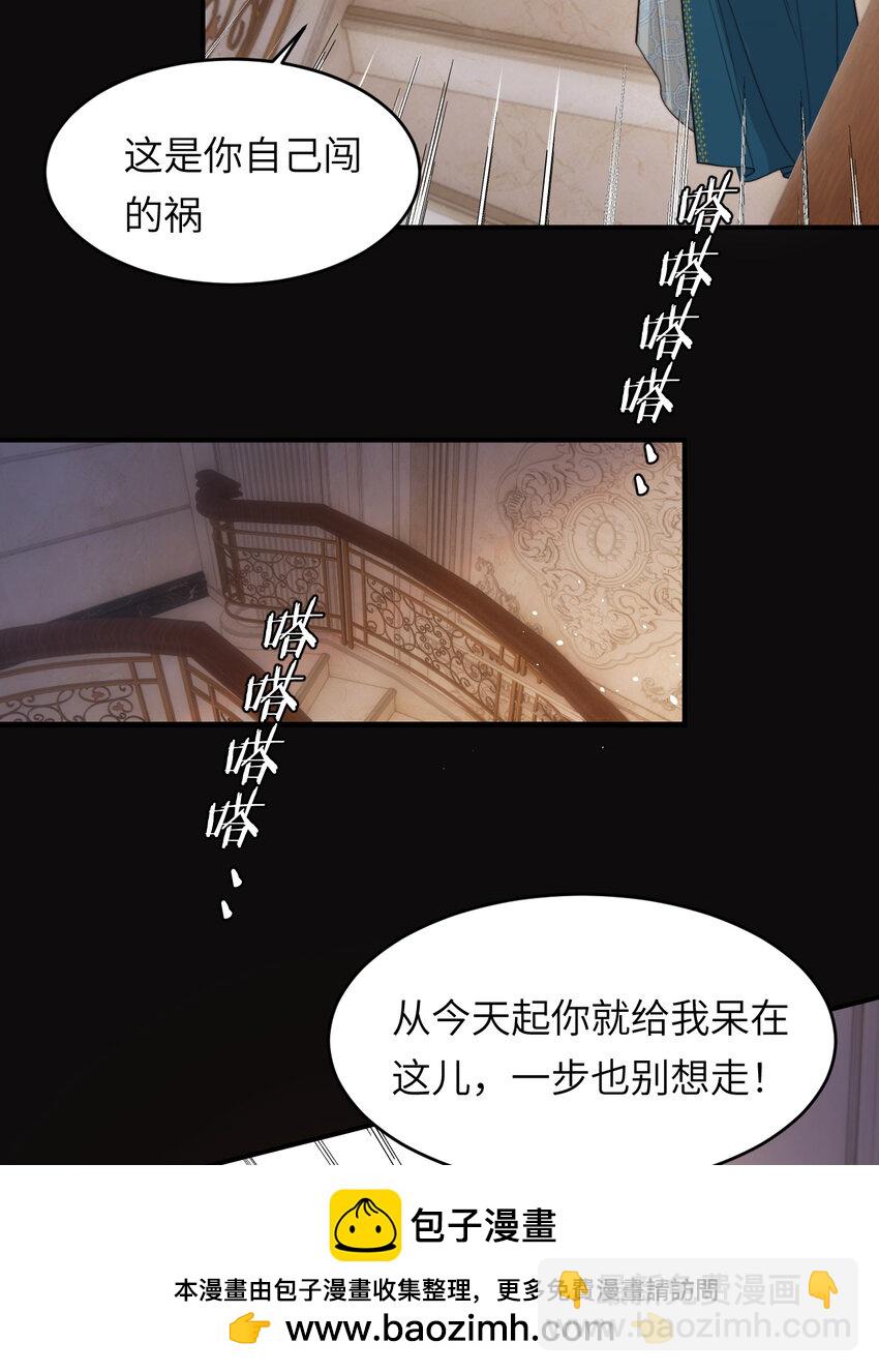 95 羊入虎口(1/2)-第95话