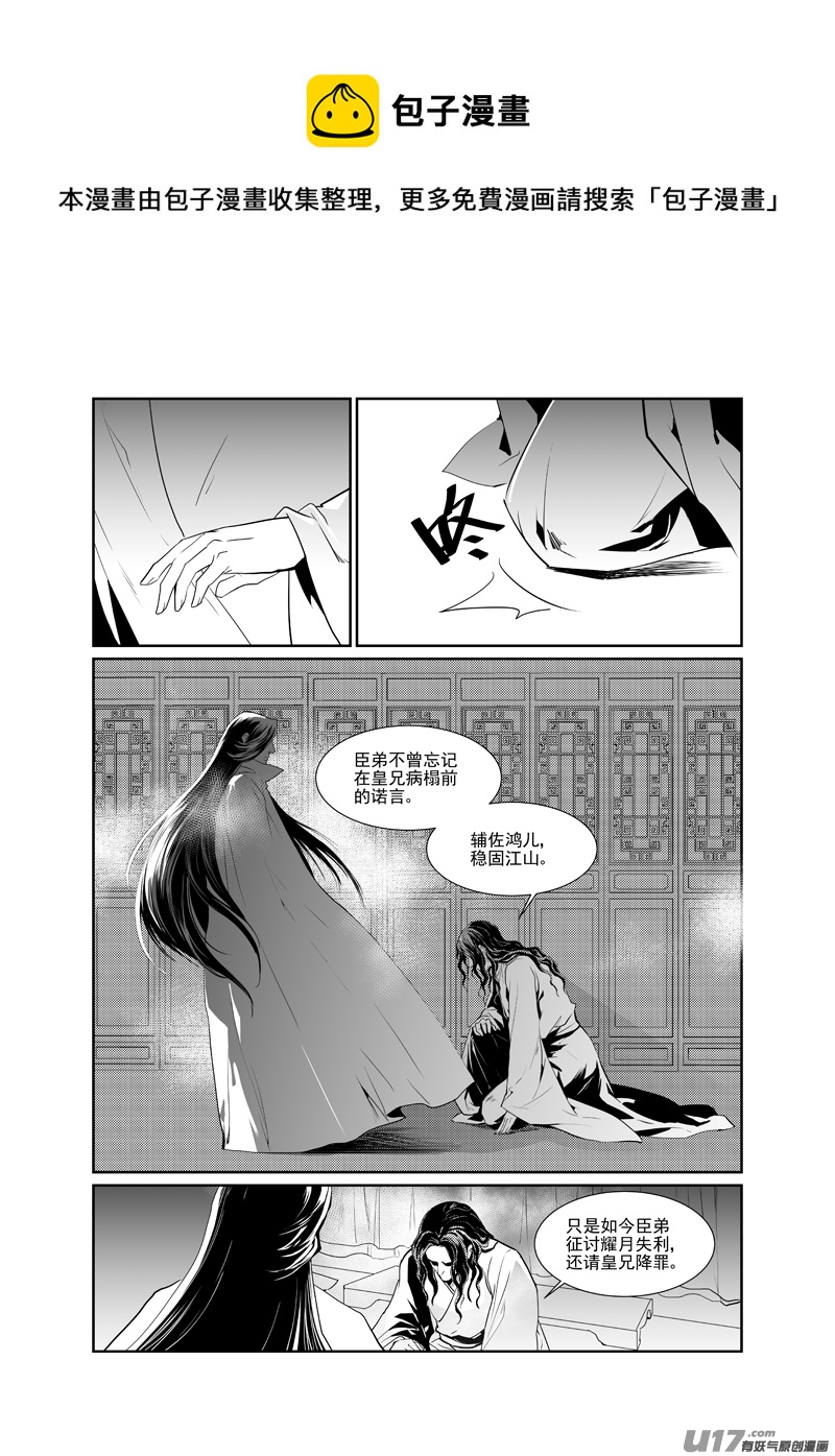 十一-第11话