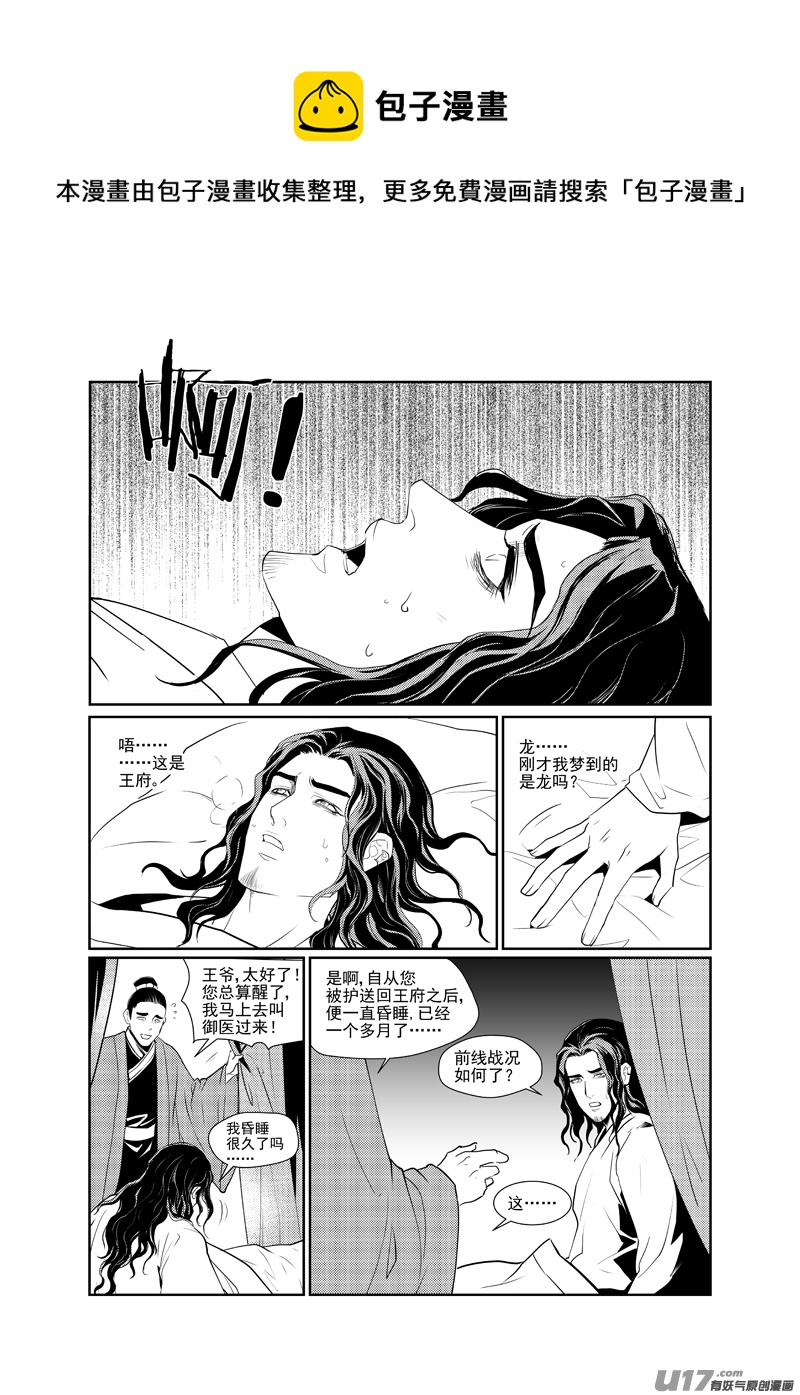 十一-第11话