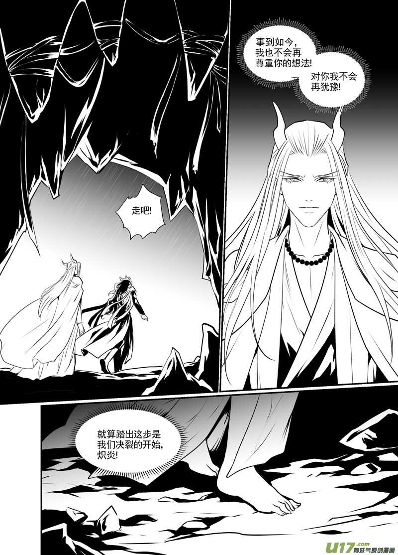一百六-第101话