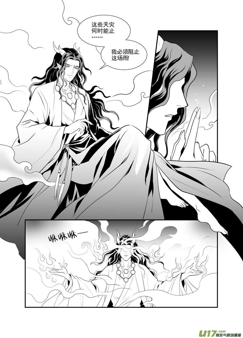 一百六-第101话