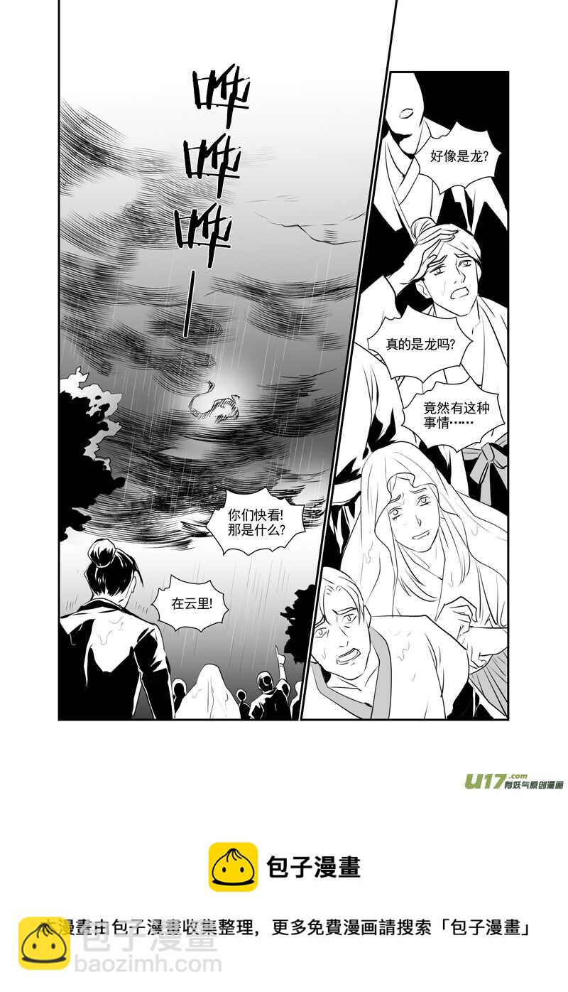 一百六-第101话
