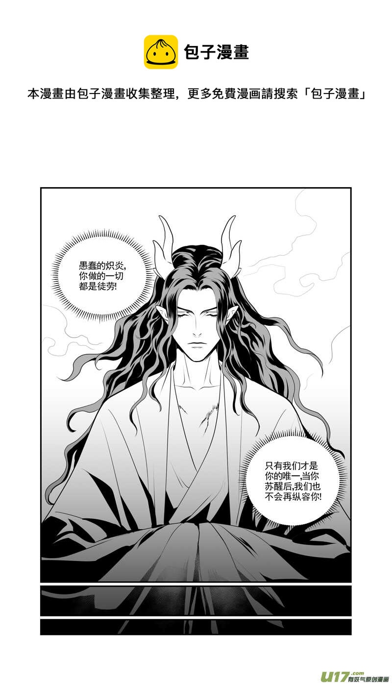 一百八-第103话