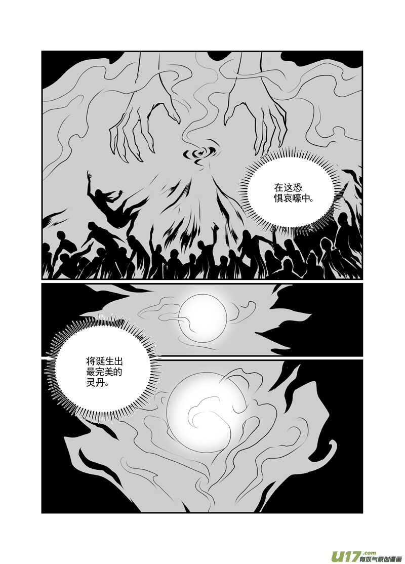 一百八-第103话