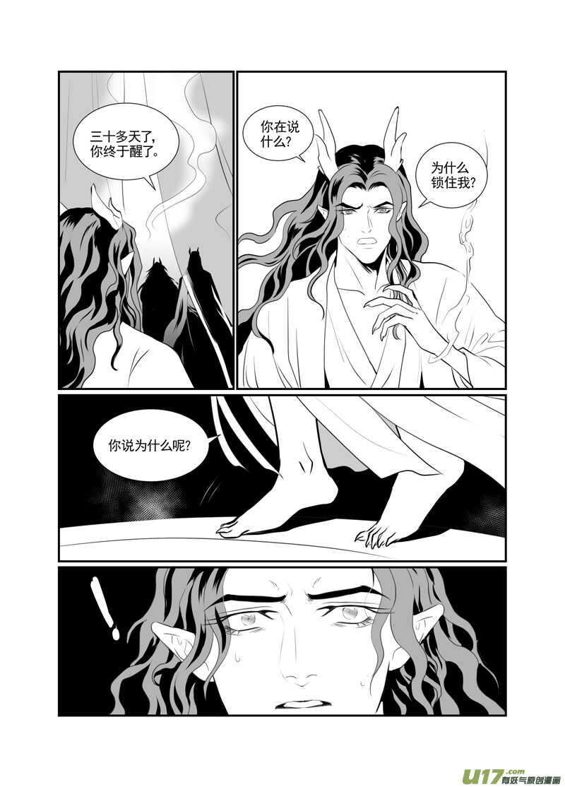 一百八-第103话