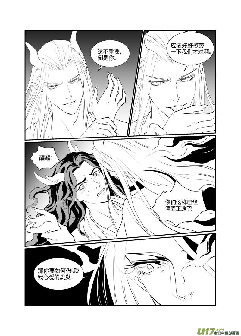 一百八-第103话